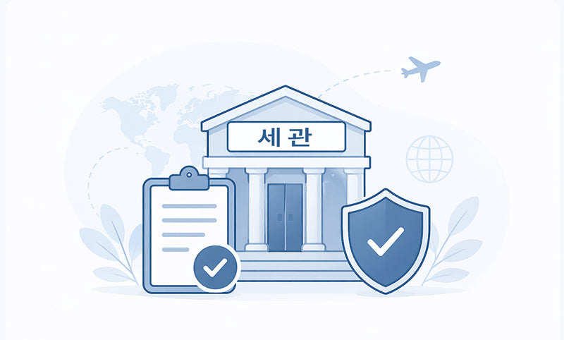 배송·통관 상세 가이드 페이지가 열렸습니다