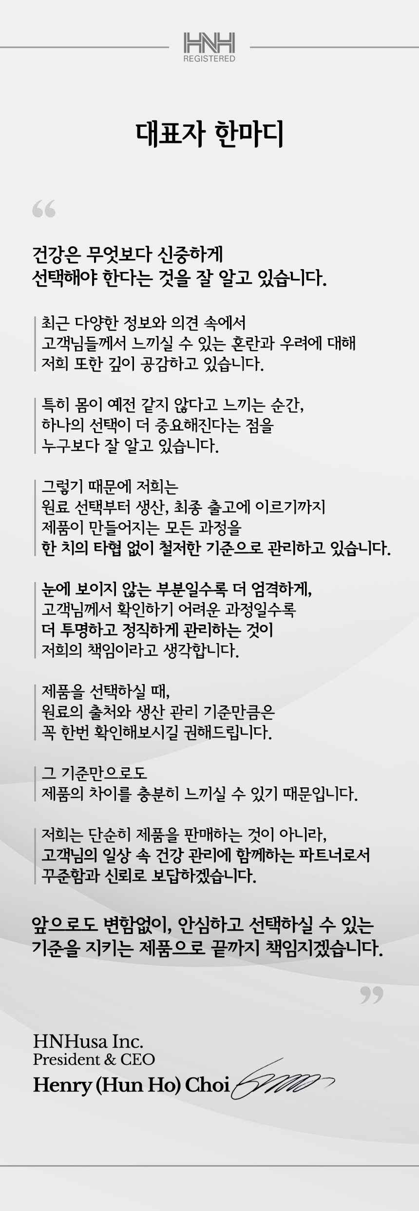 대표자 한마디